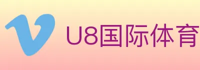 U8国际体育 Logo